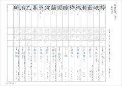 中３漢字テスト　光村図書